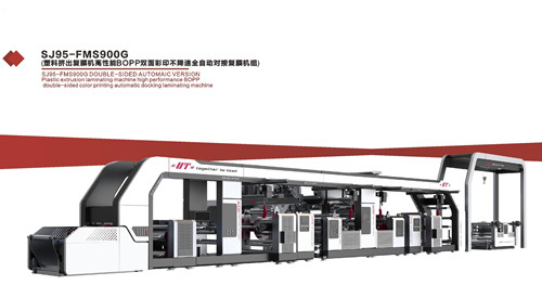 SJ95-FMS900G 塑料擠出復膜機高性能BOPP雙面彩印不降速全自動(dòng)對膜復膜機組